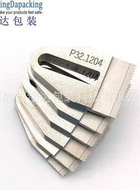 FROMM P318打包机切刀 P326 切刀 P327 切刀 P328切刀 P331 切刀