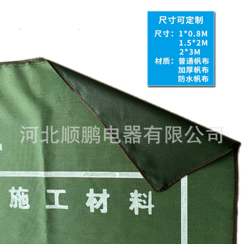 电力施工摆放垫 标准化作业垫加厚帆布垫绿地毯检修作业垫