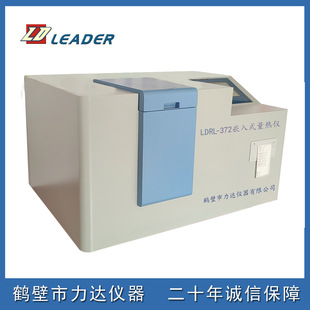 热量计氧弹式 鹤壁力达量热仪 物质的热值 煤炭热值化验设备