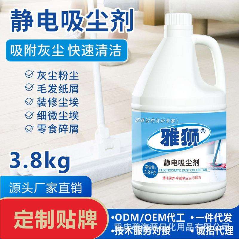 直销静电吸尘埃剂尘推油地板吸尘蜡面除尘清洁地拖油桶装