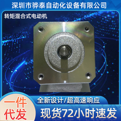 供应雷赛86步进电机86HS45单轴两相1.8度4.5转矩混合式电动机现货
