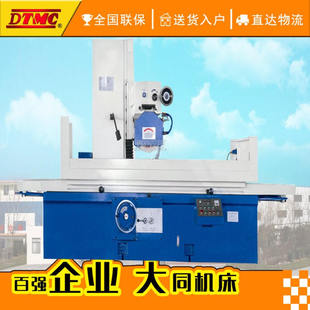 M7180平面磨床大水磨床数显磨床卧轴矩台平面磨床立式 平面磨床