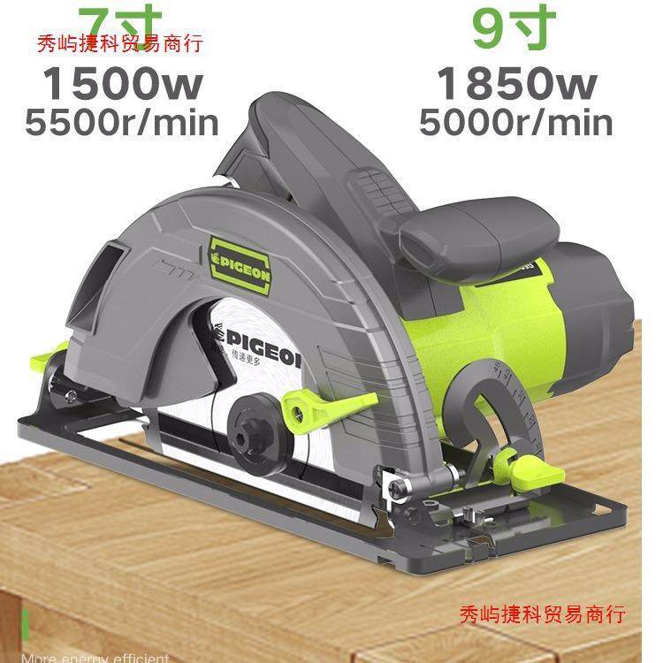 鸽牌7寸电圆锯手提式切割机圆盘锯9寸木工切割机G501台锯倒装电锯,电子元器件市场,电线扎带/束线带,淘宝优惠券,粉丝福利购,淘宝优惠卷