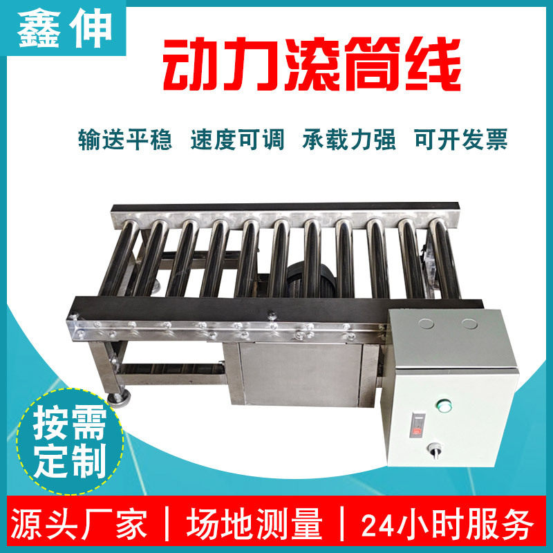 动力滚筒线电动流水线重型辊筒输送机传送带小型传送机