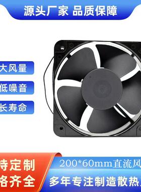 20060铝框大风量电气控制柜散热风扇20060机箱机柜直交流风扇