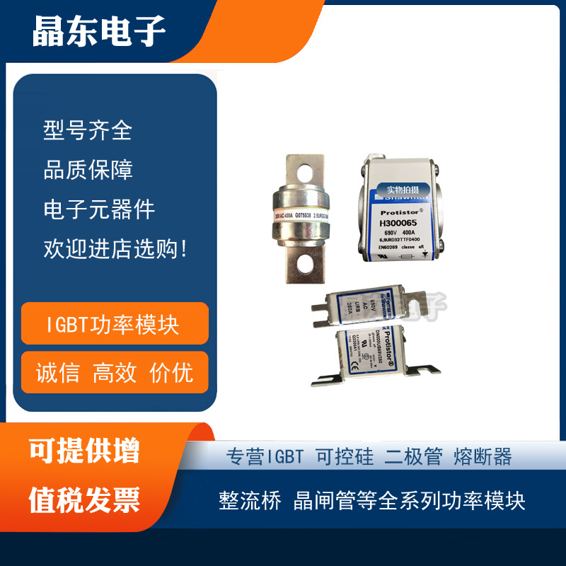 现货罗兰熔断器 PC30UD69V550TF X300400 PC30UD60V630TF L301770