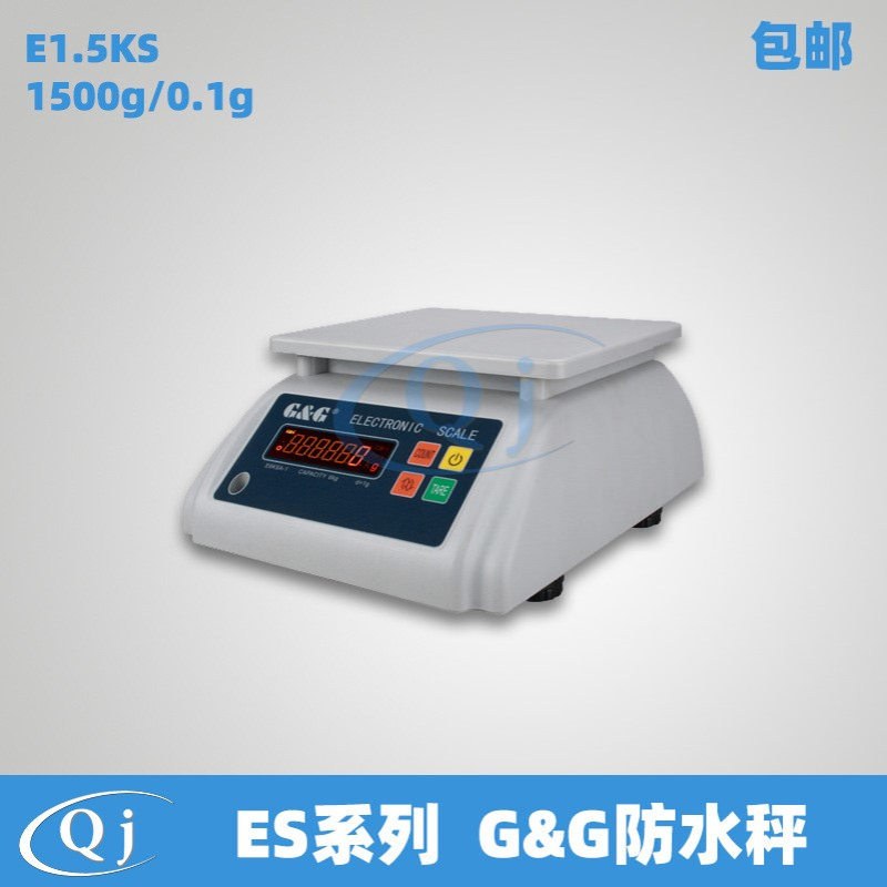 双杰G&G E1.5KS 1500g/0.1g防水秤不锈钢秤盘230*195mm防水天平称