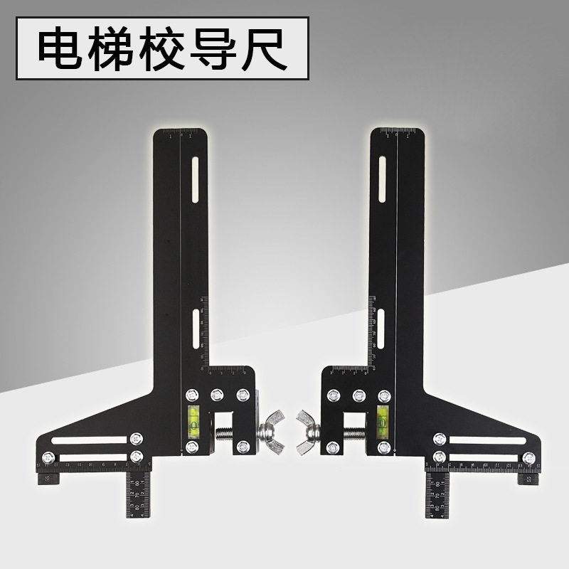校导尺电梯导轨定位找到尺校轨仪卡板双线单线双线