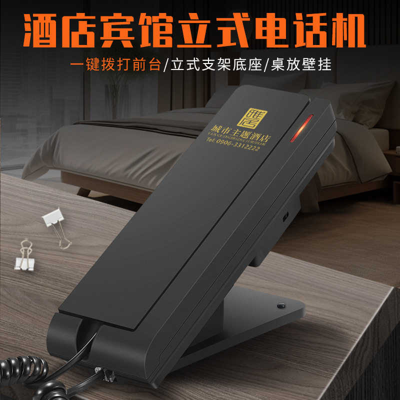 星级酒店宾馆客房专用电话机一键快速拨号桌放壁挂两用立式座机