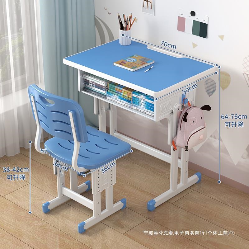 70*50家用儿童书桌学习桌椅可升降写字作业桌中小学生课桌椅套装