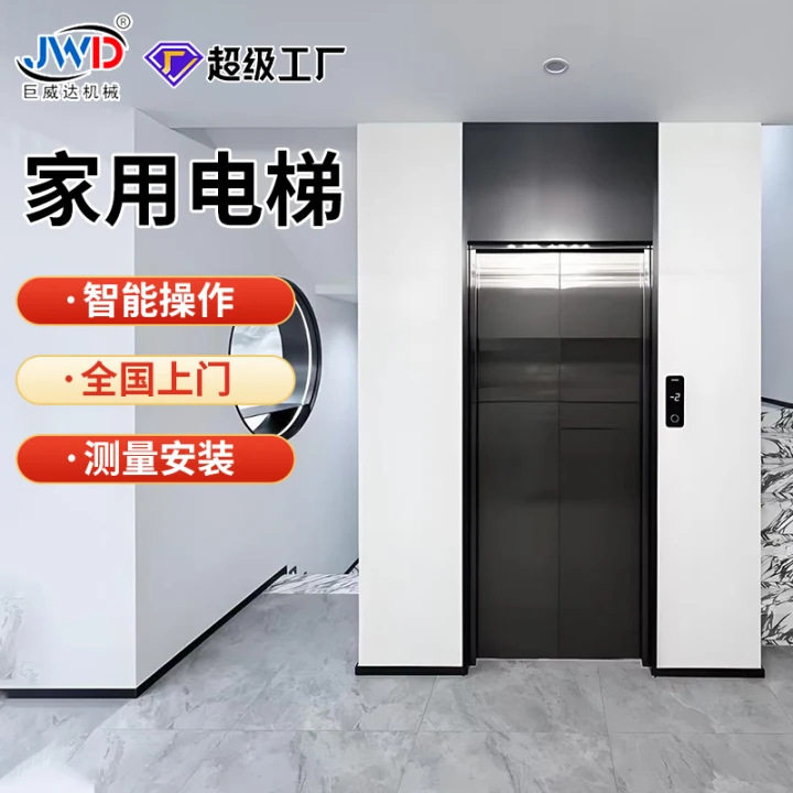 永磁曳引钢带家用电梯别墅复式自建房无小型一样观光家庭电梯