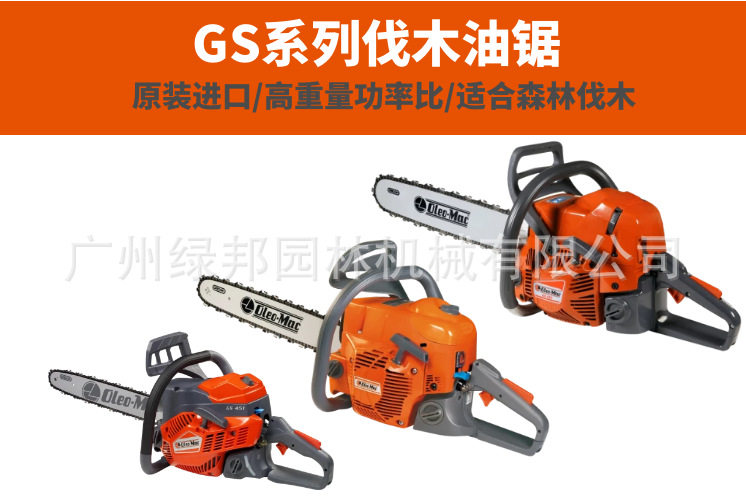 欧码油锯伐木汽油锯GSH400,GSH561,GS411GS451,GS520,GS630,GS650,电子元器件市场,电线扎带/束线带,淘宝优惠券,粉丝福利购,淘宝优惠卷