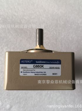 住友重工Astero平行减速机电机和减速机分离G860K