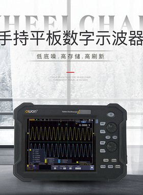TAO3000系列2通道手持平板示波器