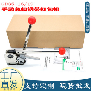 捆扎机 19阴阳扣拉紧打捆机 铁皮免扣包装 GD35手动钢带打包机