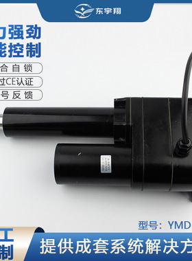 自锁电动推杆24v 300mm行程 500KG推杆，梯型丝杆/滚珠丝杆可选