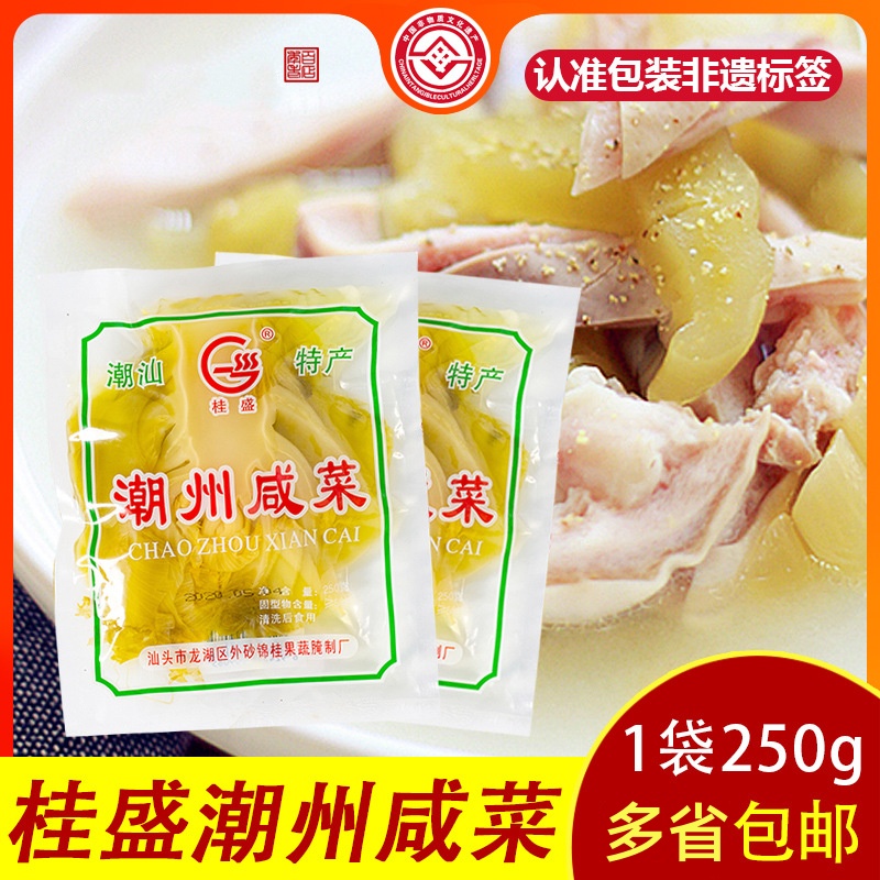 正宗潮汕特产桂盛潮州咸菜250g*3袋开胃下饭菜小菜酱菜泡菜酱腌菜