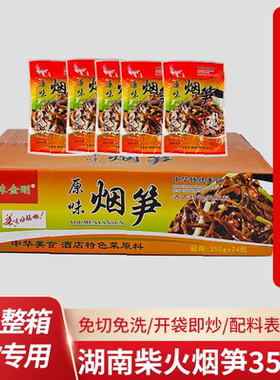 味金刚原味烟笋正宗柴火烟笋干货湖南特产农家自晒烟熏笋丝免泡