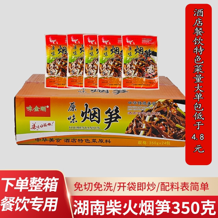 味金刚原味烟笋正宗柴火烟笋干货湖南特产农家自晒烟熏笋丝免泡