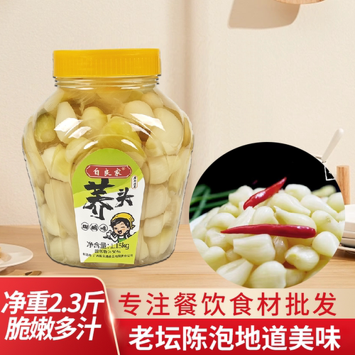 自良家甜酸荞头2.3斤瓶装