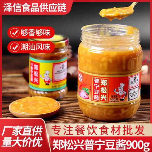 郑松兴普宁老豆酱900g豆瓣酱调料