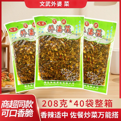 文武外婆菜208克*40袋整箱