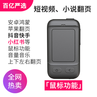 CheerTokAir鼠标静音蓝牙遥控器抖音小红书小说app翻页器切换音乐