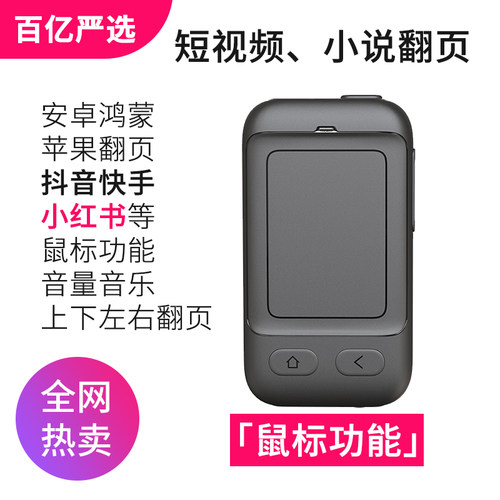 CheerTokAir鼠标静音蓝牙遥控器抖音小红书小说app翻页器切换音乐