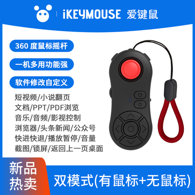 新款蓝牙遥控器定制自定义功能短视频抖音小说头条新闻电子书音乐