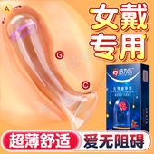 女用内置避孕套演示女性专用女戴男士 专用大号58mm超薄75mm60mm