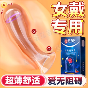 女用内置避孕套演示女性专用女戴男士专用大号58mm超薄75mm60mm