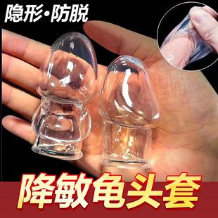 龟头套男用避孕套持久装情趣刺激持久正品安全超薄旗舰店