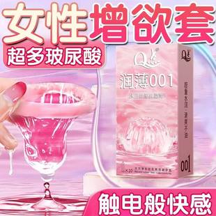 避孕套魔法情趣装凸点颗粒螺纹套凉感热感刺激套套ttQ点套套