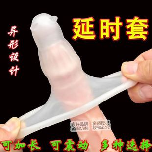 避孕套增粗增硬大延时安全套高潮入珠性冷淡专用延时乳胶阴茎套