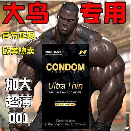 聚氨酯避孕套大号58mm超薄男士专用大号75mm60mm特大号防过敏