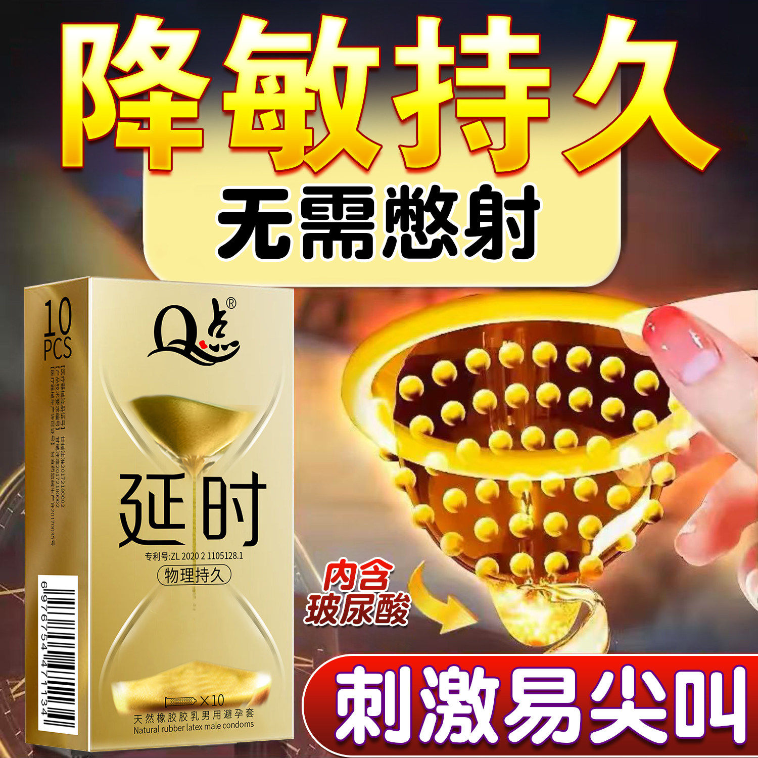 玻尿酸延时避孕套大颗粒状狼牙套超薄情趣刺激阴蒂安全套tt持久