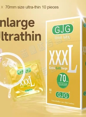 避孕套男士专用大号75mm大号65mm超大号75mm大号58mm安全套大码