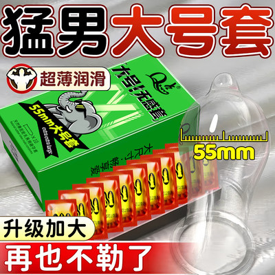 Q点男士专用超薄超润滑避孕套