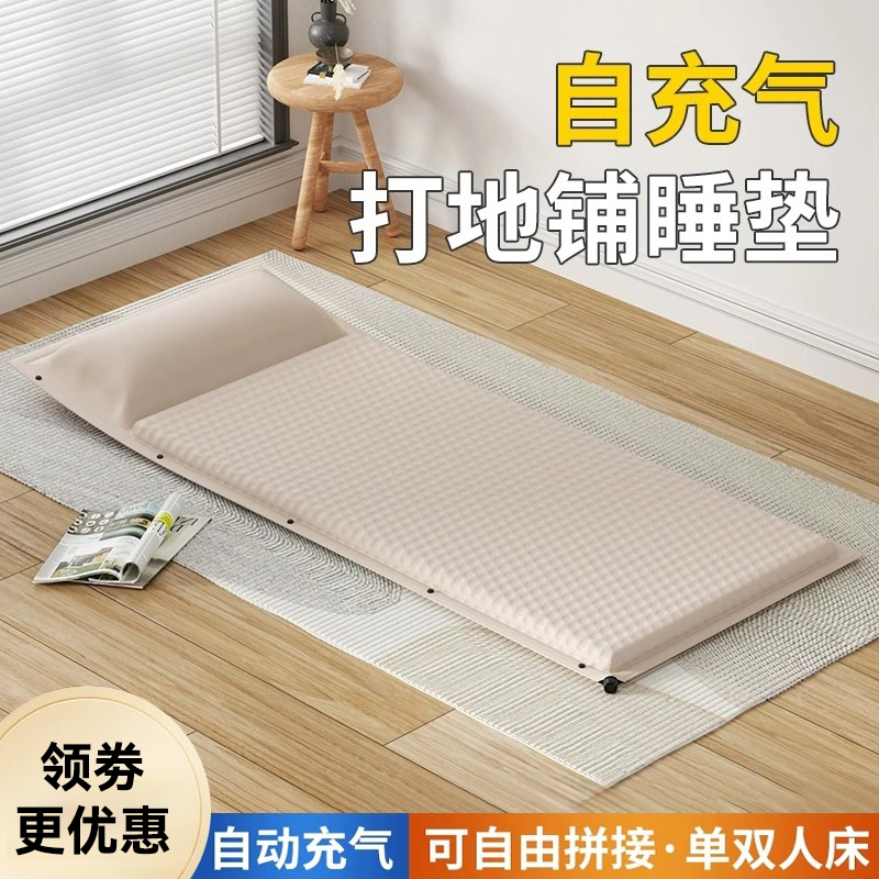 打地铺懒人床自动充气垫