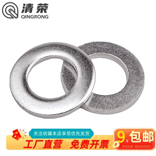 平垫圈金属平圈垫 2205不锈钢DIN125垫片A型平垫片GB97.1 304 316