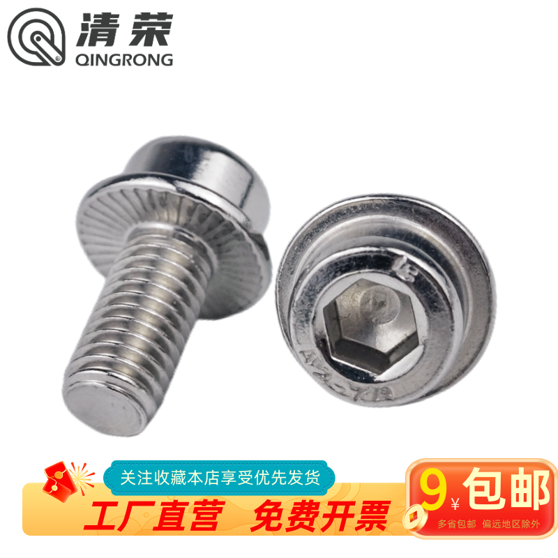 304不锈钢螺钉圆柱头内六角防滑
