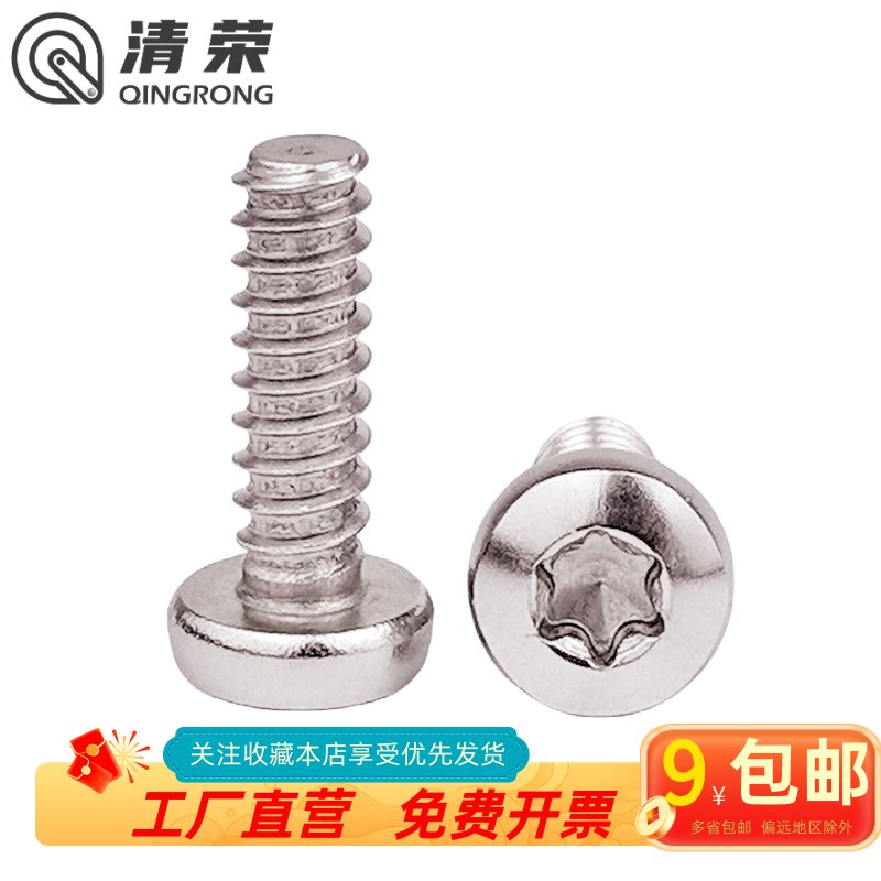 自攻丝平尾紧固件304不锈钢盘头