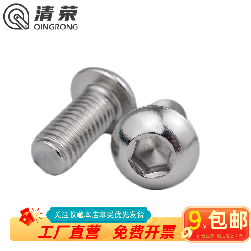 304不锈钢内六角机螺钉耐腐蚀