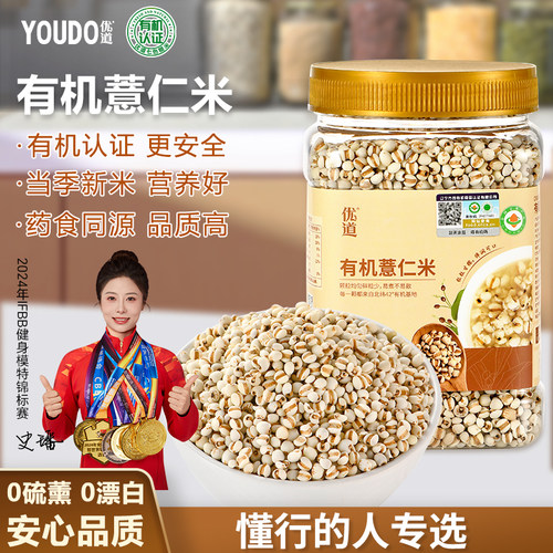 有机薏仁米新米正宗药材同食