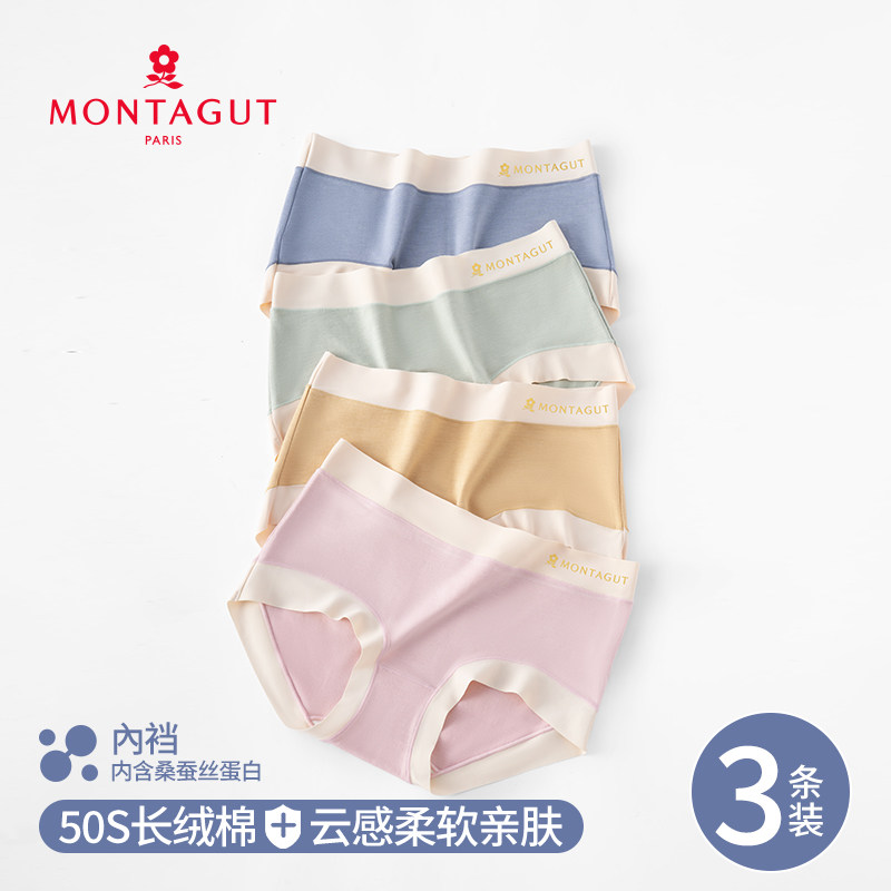 梦特娇50S棉女士内裤女夏季性感透气女生提臀无菌中腰薄三角短裤,女士内衣/男士内衣/家居服,女三角裤,淘宝优惠券,粉丝福利购,淘宝优惠卷