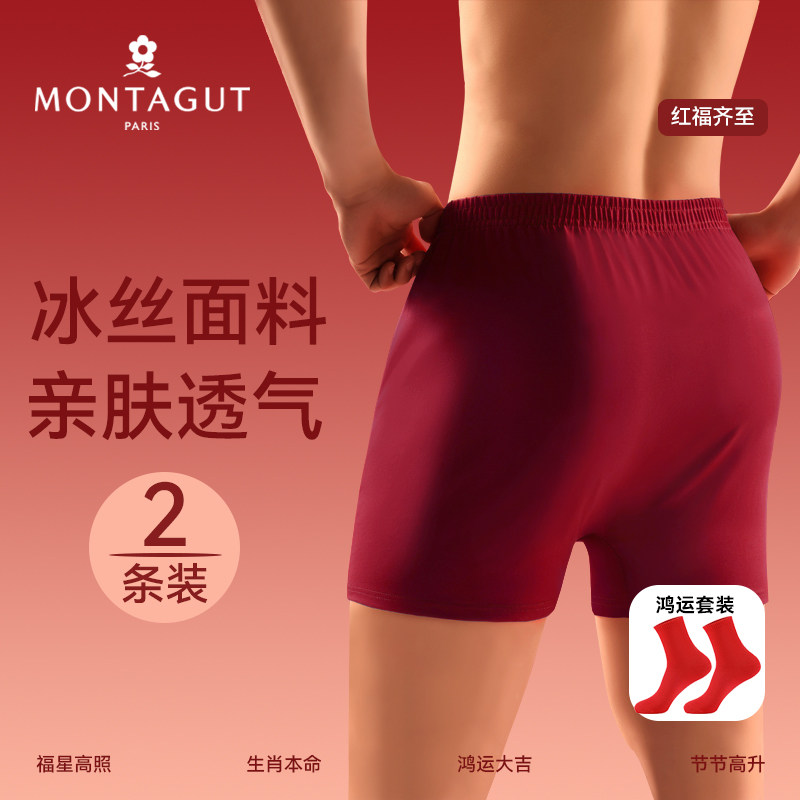 梦特娇正品男士冰丝阿罗裤袜子套装本命年鸿运舒适透气2026新款,女士内衣/男士内衣/家居服,男阿罗裤,淘宝优惠券,粉丝福利购,淘宝优惠卷