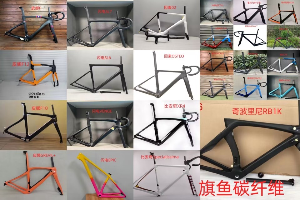 碳纤维车架  皮娜 闪电 梅花 蚕蛹 因素 崔克 大鹅 斯科特 比安奇