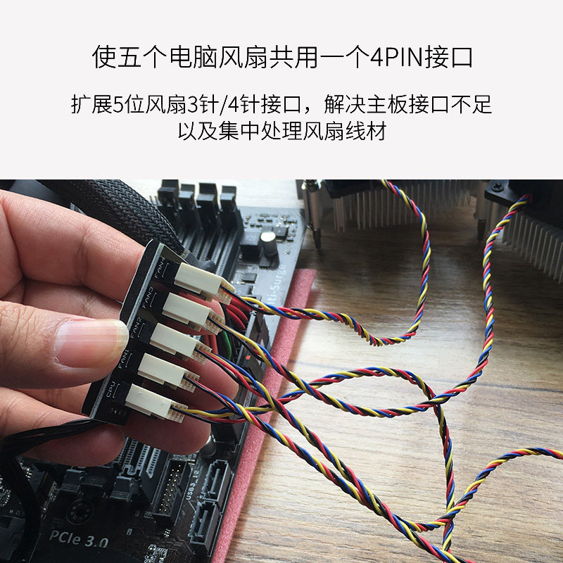 厂家电脑风扇集线器一分五pwmt风扇hub 4pin支持温控1拖5扩展板40
