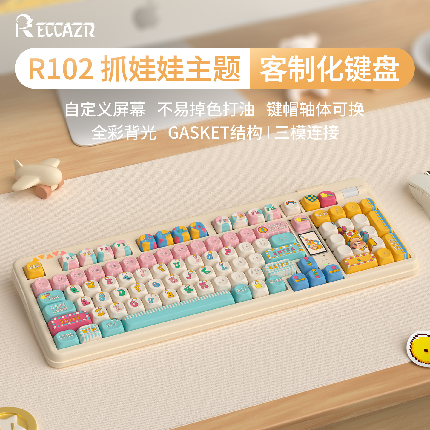 雷咖泽R102抓娃娃主题客制化机械键盘三模蓝牙热插拔带屏办公键盘