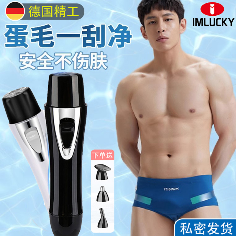 【商场同款】全身可用安全剃毛